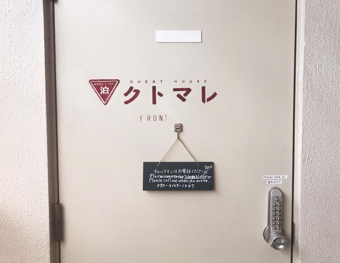 Guest House Kutomare Kure Exterior photo